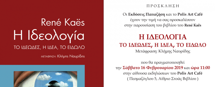 ΤΟΠΟΘΕΤΗΣΗ